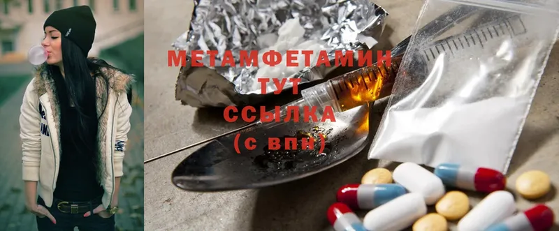 МЕТАМФЕТАМИН Methamphetamine  MEGA tor  Костерёво 